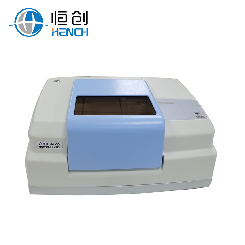 Lida-20傅里葉變換紅外光譜