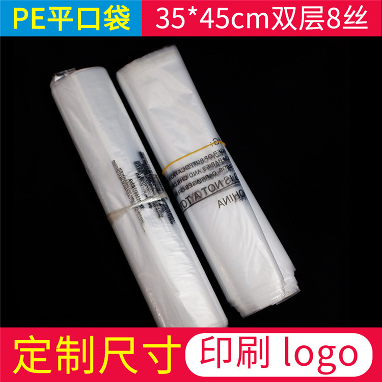 pe高壓平口袋服裝塑料包裝袋透明內(nèi)膜袋防塵防潮袋加厚膠袋子