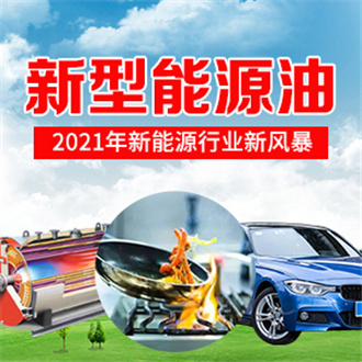 植物油燃料怎樣制作