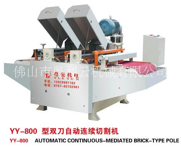 粵云粵云機電粵云水刀粵利云YY-800型雙刀自動連續(xù)切割機