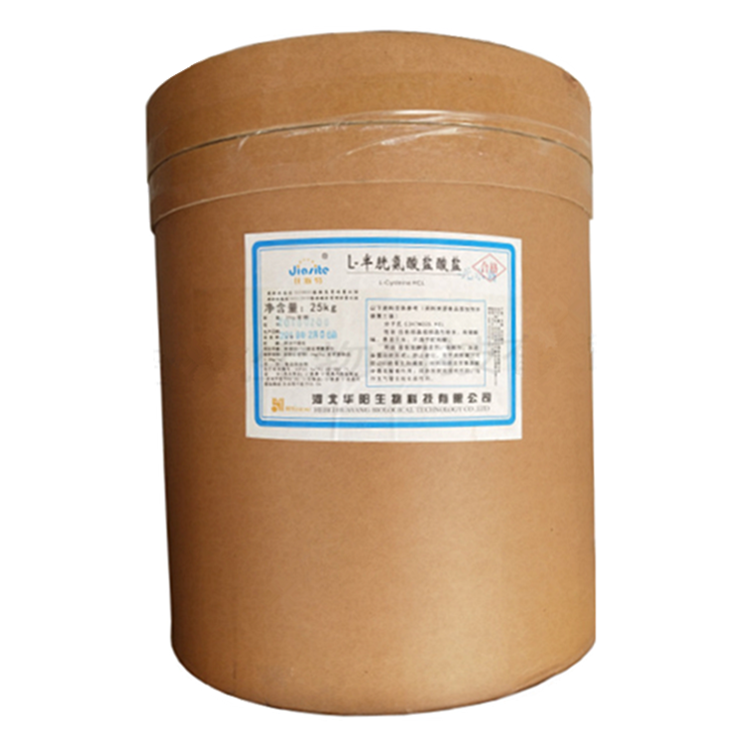 華陽 L-半胱氨酸*鹽廠家批發(fā)價(jià)格哪便宜食品級 L-半胱氨酸*鹽