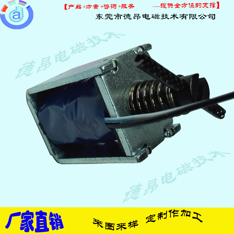 供應(yīng)用于保險柜自動門鎖框架推拉電磁鐵-DU0837保險柜電磁鐵