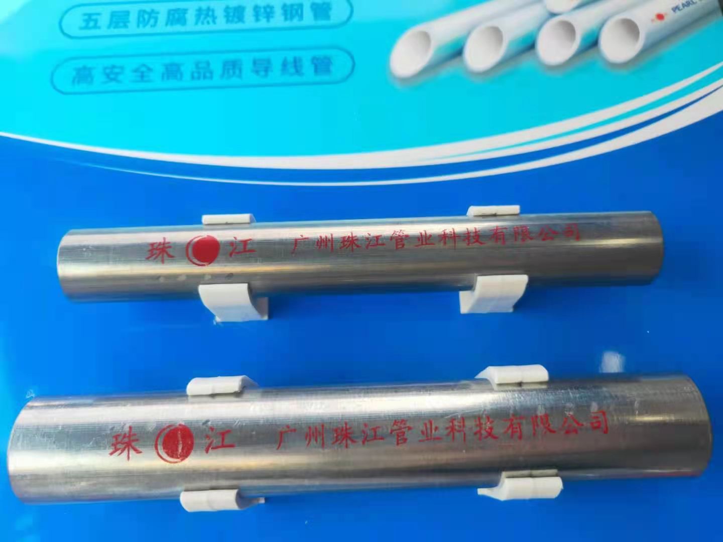 珠江牌鍍鋅線管珠江牌穿線管廠