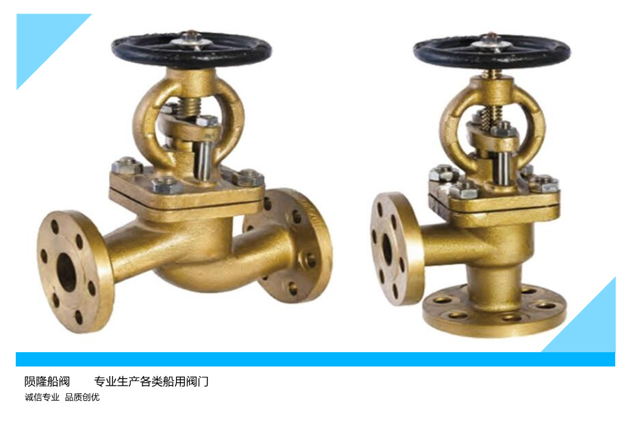 船用法蘭鑄鐵截止閥GB/T590-1993船用法蘭鑄鐵截止閥