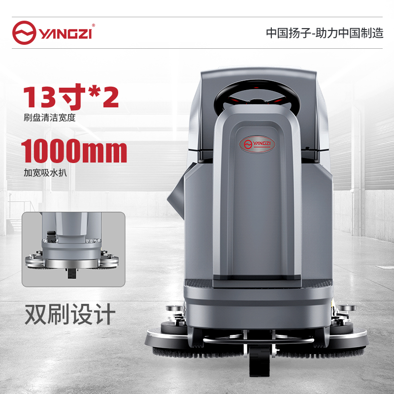 洗地機(jī)廠家X6駕駛式洗地機(jī)