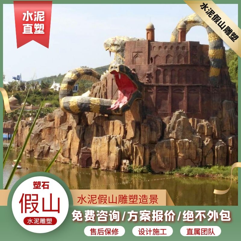 重慶塑石假山護(hù)坡美化景觀設(shè)計(jì)規(guī)劃與假山跌水護(hù)坡美化