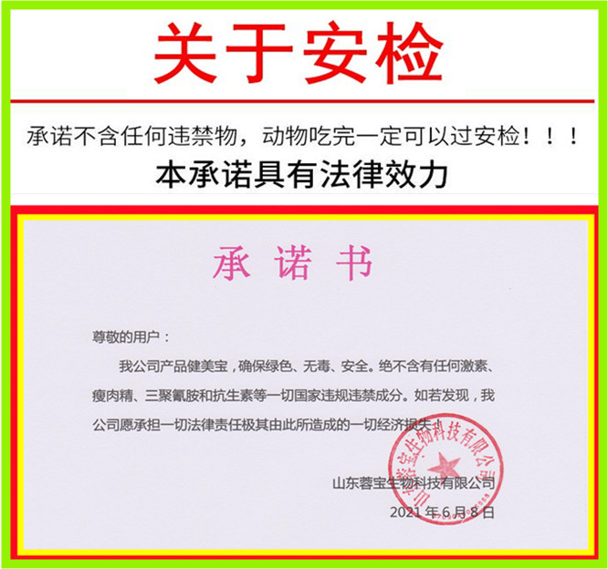 肉牛催肥劑如何選擇？蓉寶生物給您三點建議 牛羊催肥去油小料健美寶