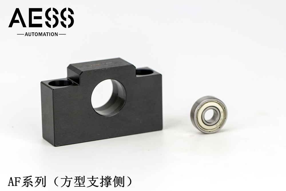 滾珠絲桿支撐座- AF系列方型支撐側(cè)軸承座 AESS恒意廠家