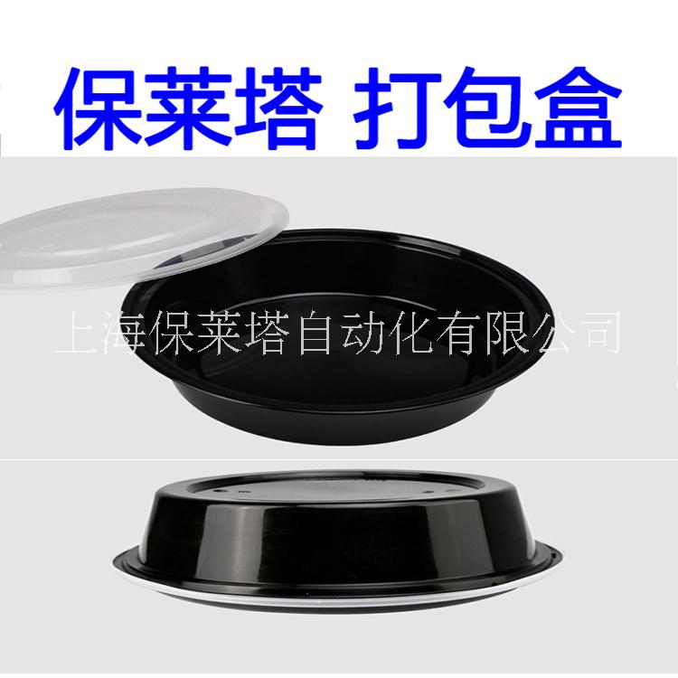 保萊塔一次性打包盒制造機(jī)械 打包盒制造機(jī)械設(shè)備280注塑機(jī) 打包盒機(jī)械