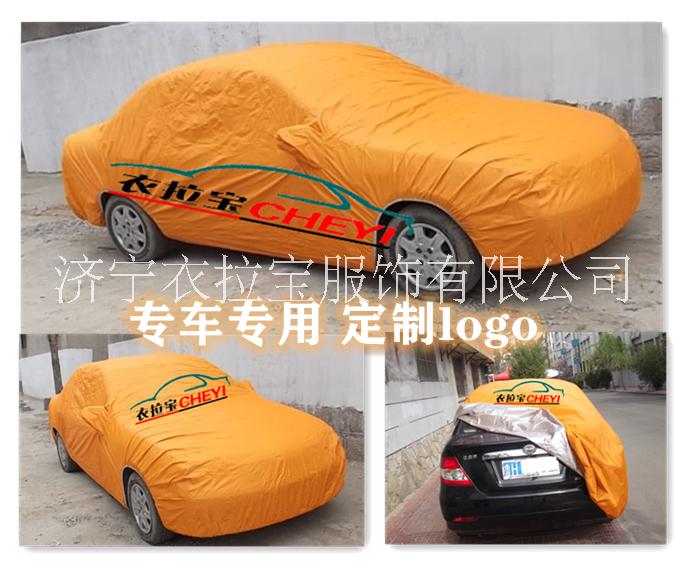 汽車車罩車罩防雨防曬防霜雪整車車衣