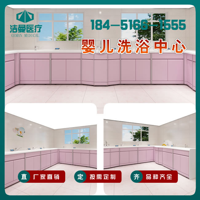 嬰兒洗浴游泳撫觸設(shè)備 嬰兒游泳洗浴室設(shè)備 嬰兒洗浴游泳設(shè)備廠家