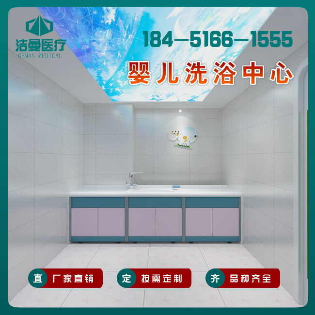 母嬰店嬰兒游泳池 醫(yī)用嬰兒游泳池設(shè)備 婦產(chǎn)科嬰兒護(hù)理臺(tái)