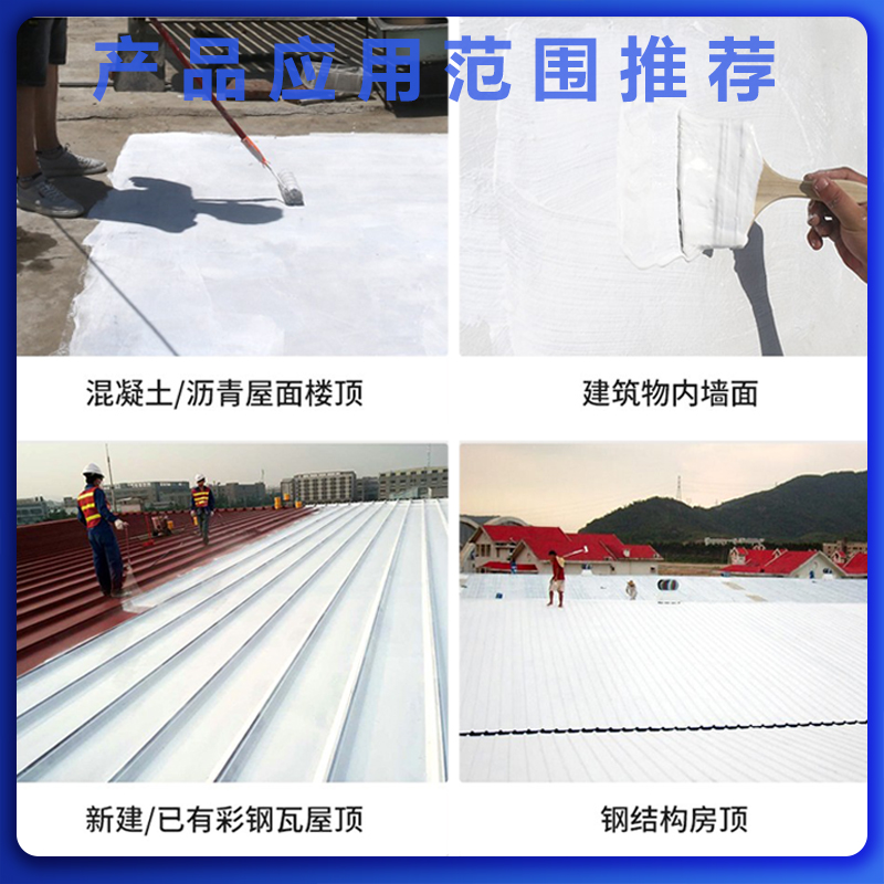 反隔熱三合一反隔熱涂料德立興屋頂隔熱鋼瓦房反射涂料 德立興三合一反隔熱防水涂料