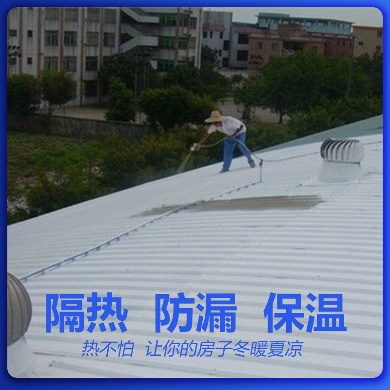 反隔熱三合一反隔熱涂料德立興屋頂隔熱鋼瓦房反射涂料 德立興三合一反隔熱防水涂料
