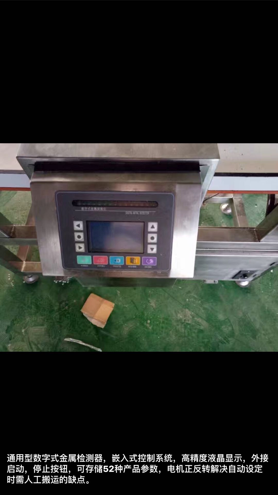 金屬檢測機(jī)，食品異物金屬檢測機(jī)