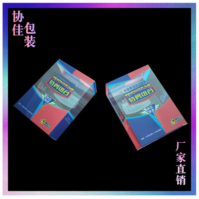 彩印包裝盒 環(huán)保透明PVC通用膠盒廠家設計定制殺蟲劑膠殼盒PP膠盒 中山彩印包裝盒 中山彩印包裝盒廠家