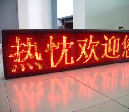 供應(yīng)體育中心LED顯示屏安裝.天河區(qū)電子屏維修服務(wù)