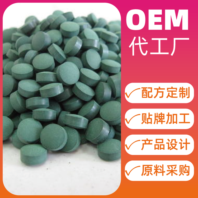 白蕓豆酵素片代加工 提供酵素片oem odm 產(chǎn)品貼牌生產(chǎn)