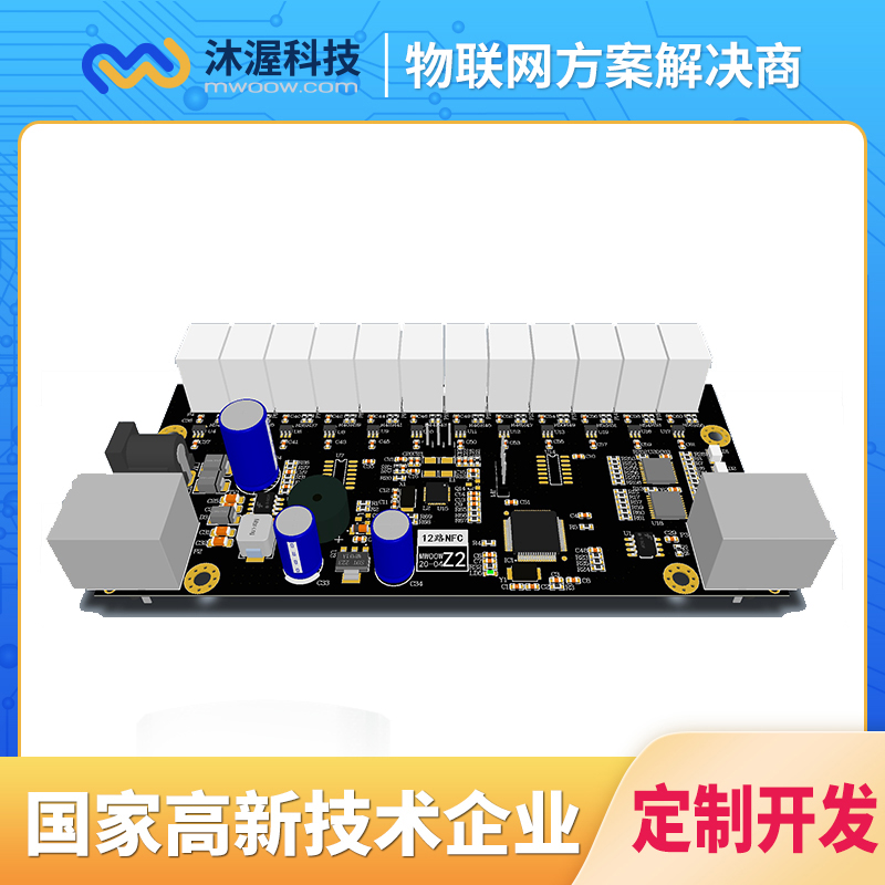 合肥沐渥植保機(jī)器人控制模塊 模塊開發(fā)定制