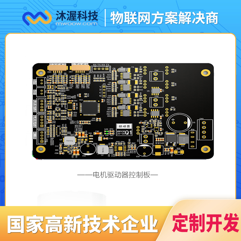 合肥沐渥驅(qū)動(dòng)器 伺服電機(jī)驅(qū)動(dòng)器 電機(jī)驅(qū)動(dòng)閉環(huán)
