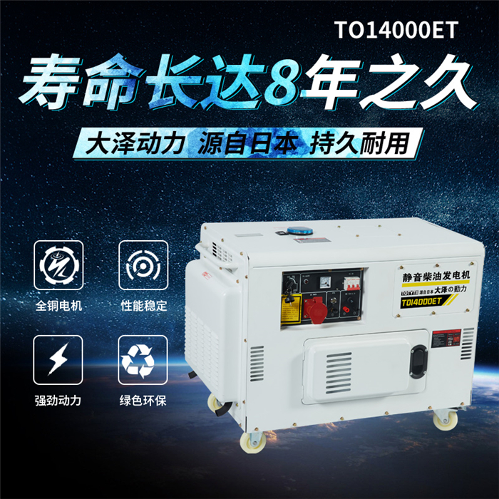 大澤主營(yíng)10KW至500KW?柴油發(fā)電機(jī)組