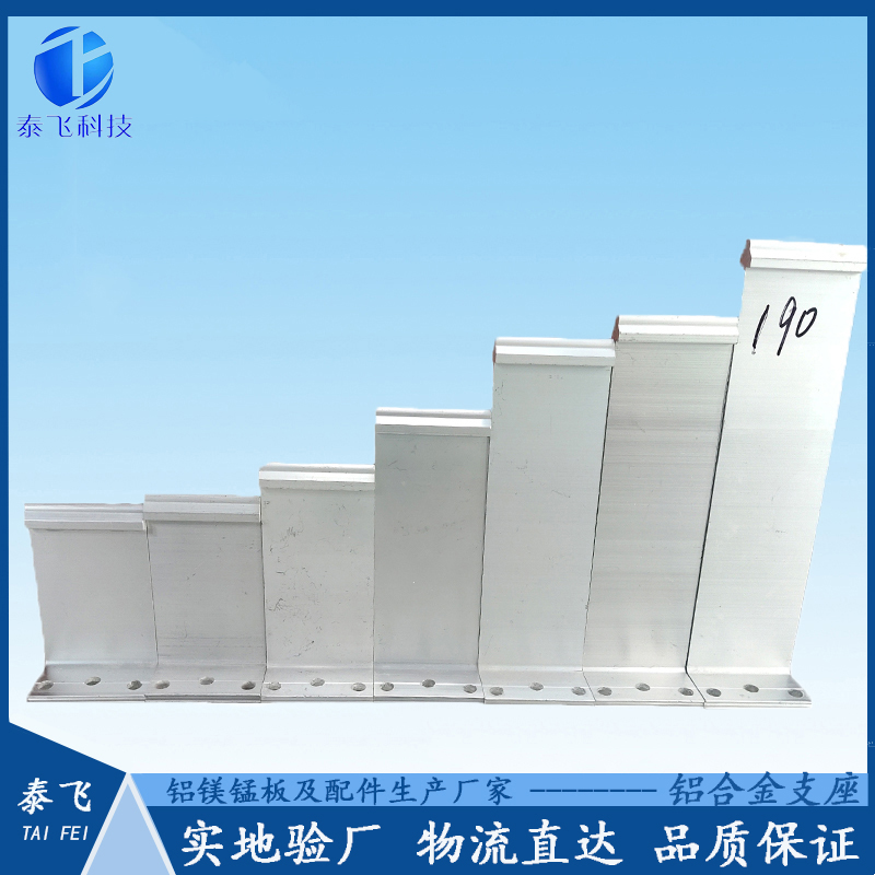 鋁合金支座430直立鎖邊金屬屋面鋁鎂錳板固定支架T65型支座