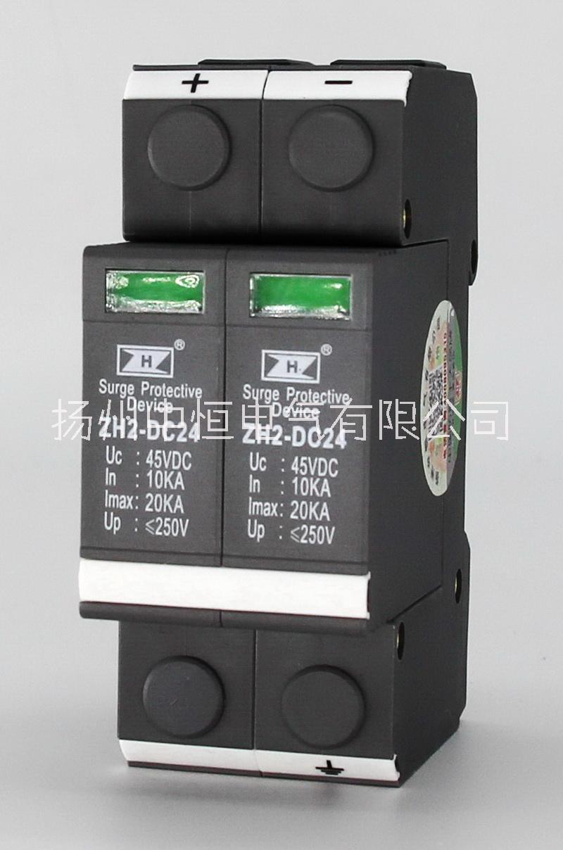 直流DC24v電源浪涌保護器 DC24v浪涌保護器，直流48v12v防雷器
