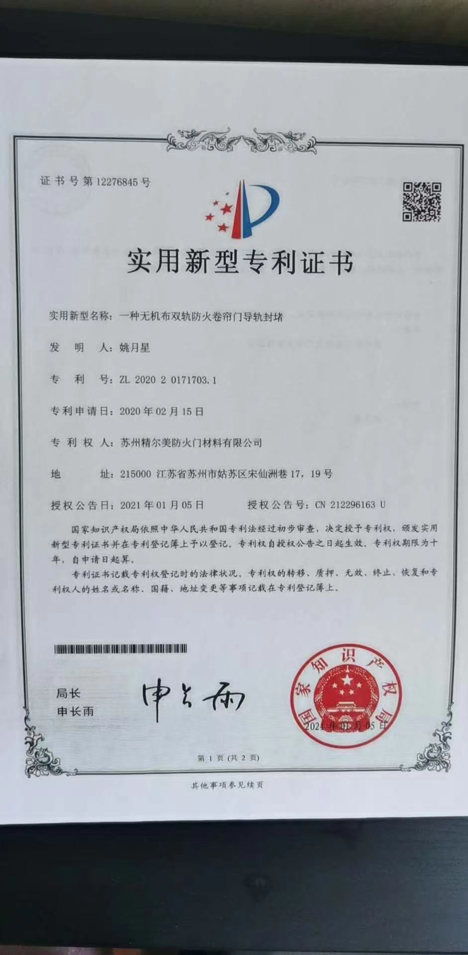 無(wú)機(jī)布 無(wú)機(jī)布雙軌防火卷簾門(mén) 無(wú)機(jī)布雙軌防火卷簾門(mén)導(dǎo)軌封堵