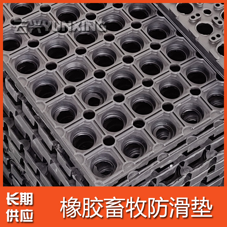 青島云興 橡膠畜牧墊 保溫豬舍墊  小豬育肥墊 橡膠牛欄墊 牛棚墊 牛床墊
