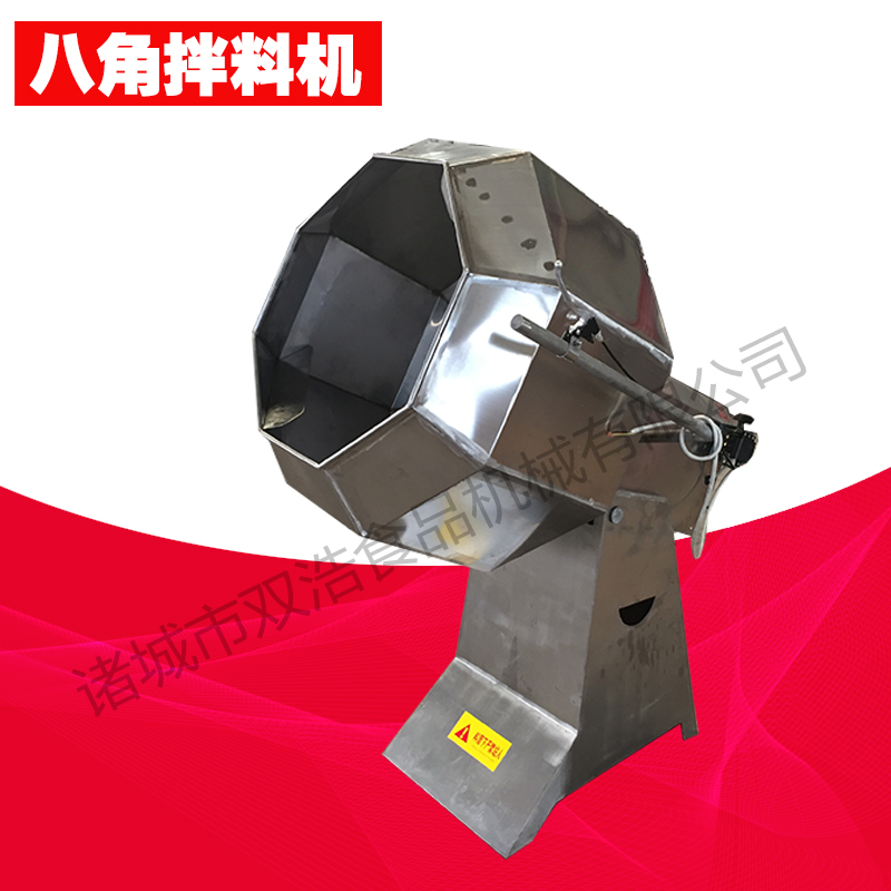 雙浩食品機(jī)械供應(yīng)多功能不銹鋼八角拌料機(jī) 休閑食品調(diào)味機(jī)