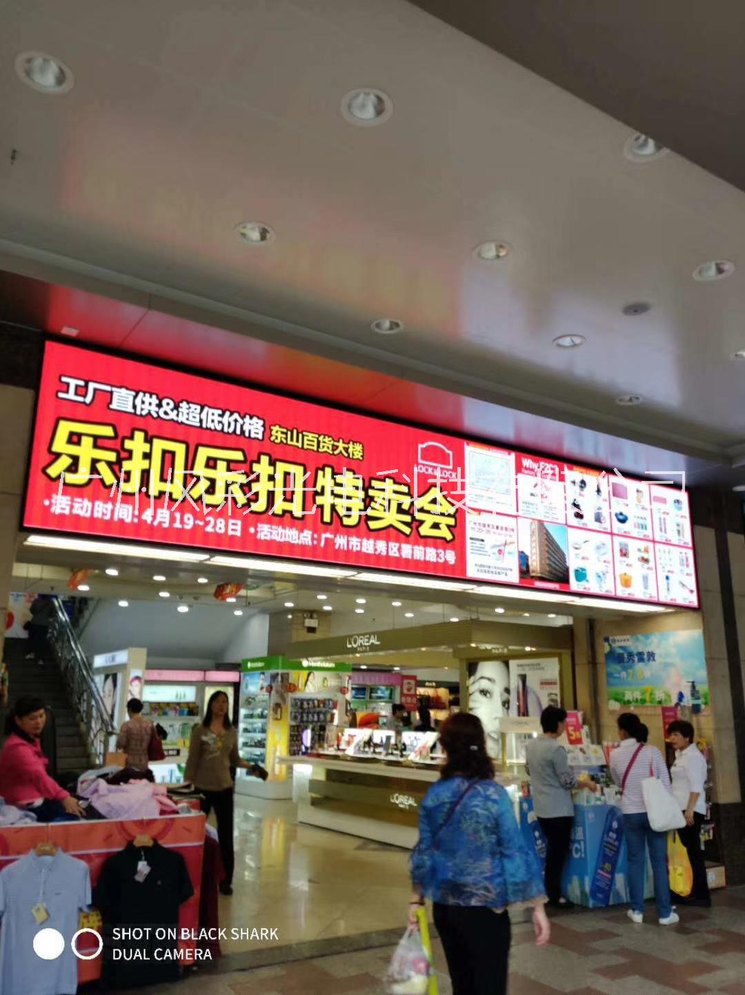 供應(yīng)白云區(qū)電子顯示屏訂做安裝，LED電子屏上門安裝及維修服務(wù)