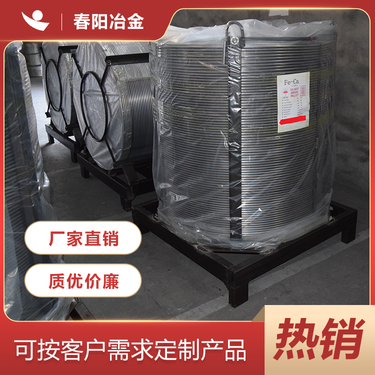包芯線安陽(yáng)春陽(yáng)冶金硅，鈣包芯線