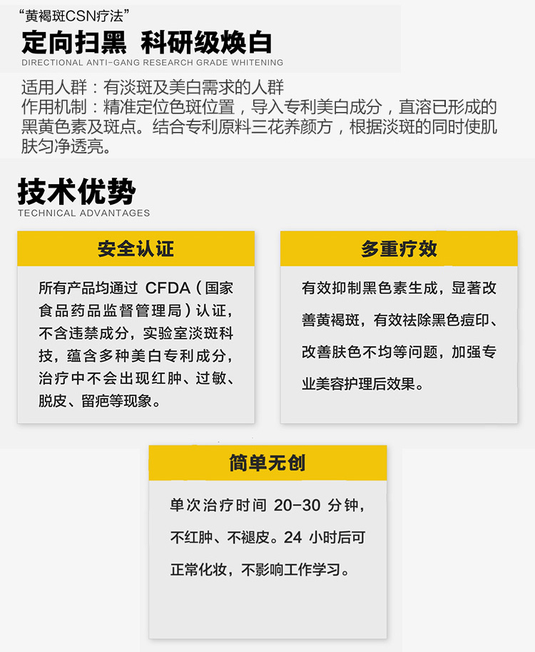 挽青春-黃褐斑克星