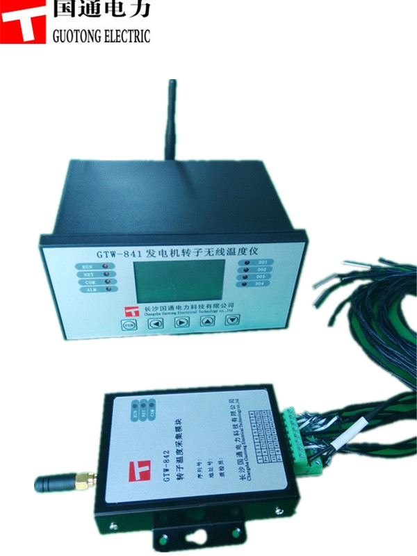 發(fā)電機轉(zhuǎn)子無線測溫系統(tǒng)