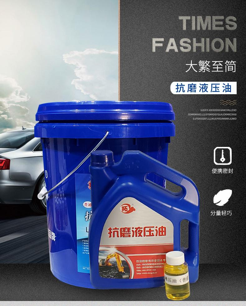 拓牌抗磨液壓油批發(fā) 拓牌抗磨液壓油加盟 拓牌抗磨液壓油招商 拓牌抗磨液壓油 普通抗磨油 抗油 液壓力液力液壓油 型