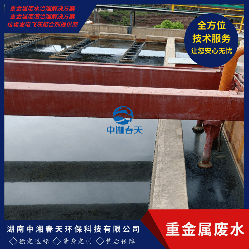 云南重金屬?gòu)U水處理公司、電話、費(fèi)用明細(xì)、找哪家