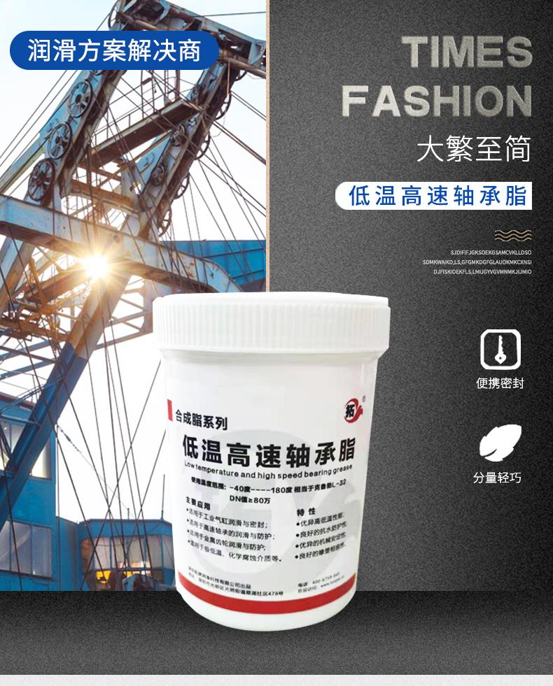 拓牌潤滑油低溫高速軸承脂地址 拓牌潤滑油低溫高速軸承脂電話    拓牌潤滑油低溫高速軸承脂