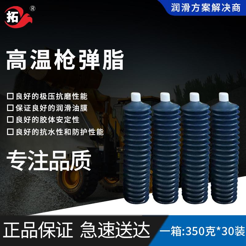 拓牌高溫槍彈脂廠家  拓牌高溫槍彈脂工廠  拓牌高溫槍彈脂生產(chǎn)   拓牌高溫槍彈脂 高槍彈脂 毛毛 蟲 螺管 螺旋