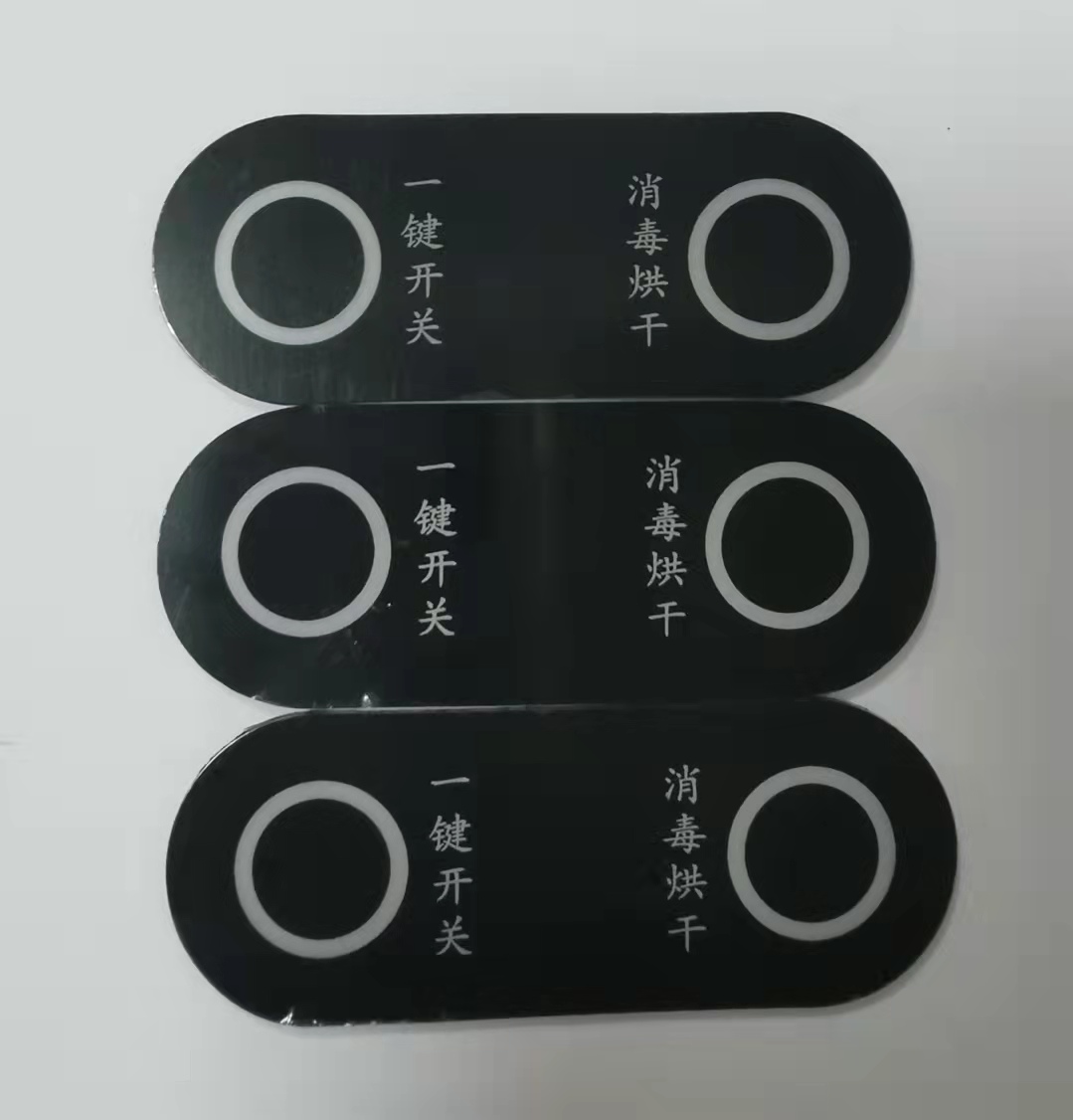亞克力面板生產(chǎn)廠家  亞克力標(biāo)牌定制  亞克力電器標(biāo)牌批發(fā)