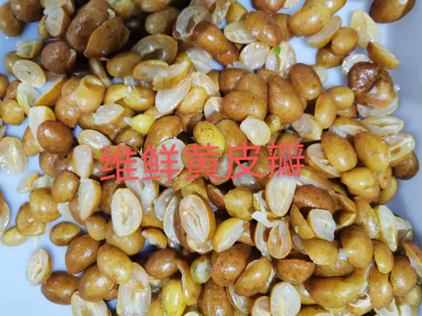 速凍黃皮果肉瓣，果肉，食品
