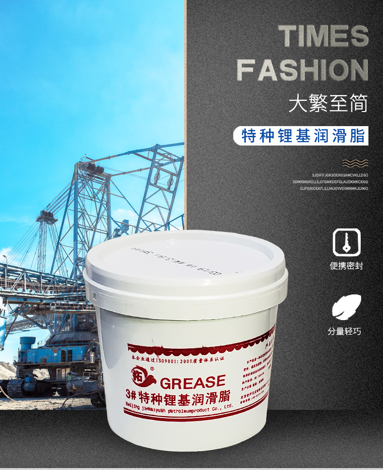 拓牌潤滑油特殊鋰基潤滑脂地址 拓牌潤滑油特殊鋰基潤滑脂電話  拓牌潤滑油特殊鋰基潤滑脂 特種鋰基潤滑脂