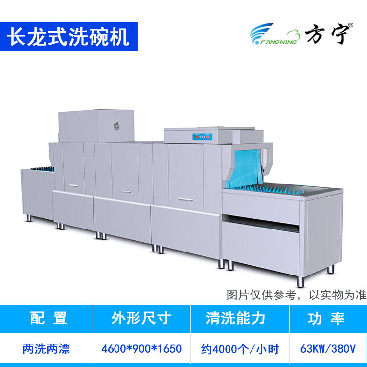 學校大型食堂自動洗碗機