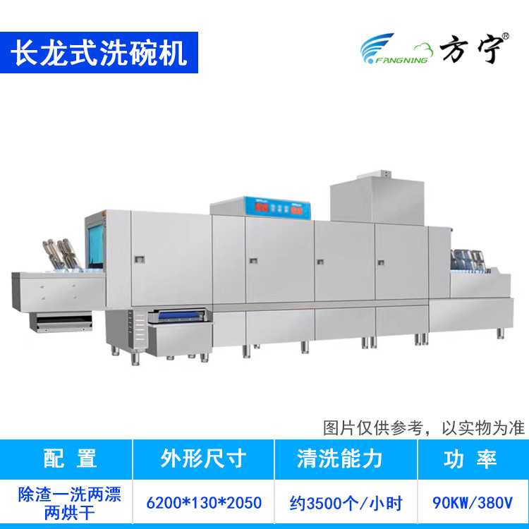 物聯(lián)網(wǎng)智能大型洗碗機(jī)廠家