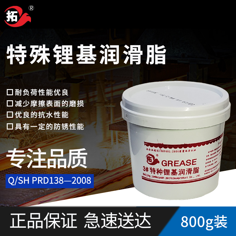 拓牌特殊鋰基潤滑脂廠家   拓牌特殊鋰基潤滑脂生產(chǎn)    拓牌特殊鋰基潤滑脂地址      拓牌特殊鋰基潤滑脂