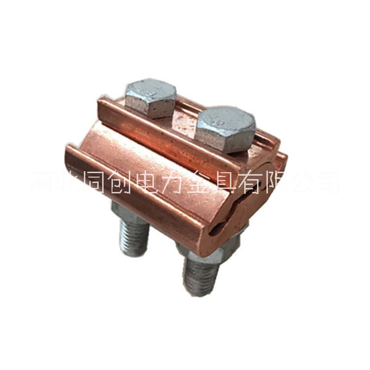 批發(fā)JBT異型銅并溝線夾 銅異型并溝線夾 JBT-16-120 接續(xù)金具