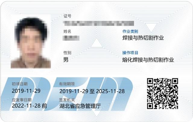 張槎焊工證報(bào)名入口，南海焊工證報(bào)名入口，三水焊工證報(bào)名入口，高明焊工證報(bào)名入口