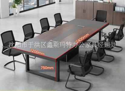沈陽(yáng)板式會(huì)議桌大型會(huì)議桌長(zhǎng)桌簡(jiǎn)約現(xiàn)代長(zhǎng)條長(zhǎng)方形組合簡(jiǎn)易培訓(xùn)辦公室會(huì)議桌