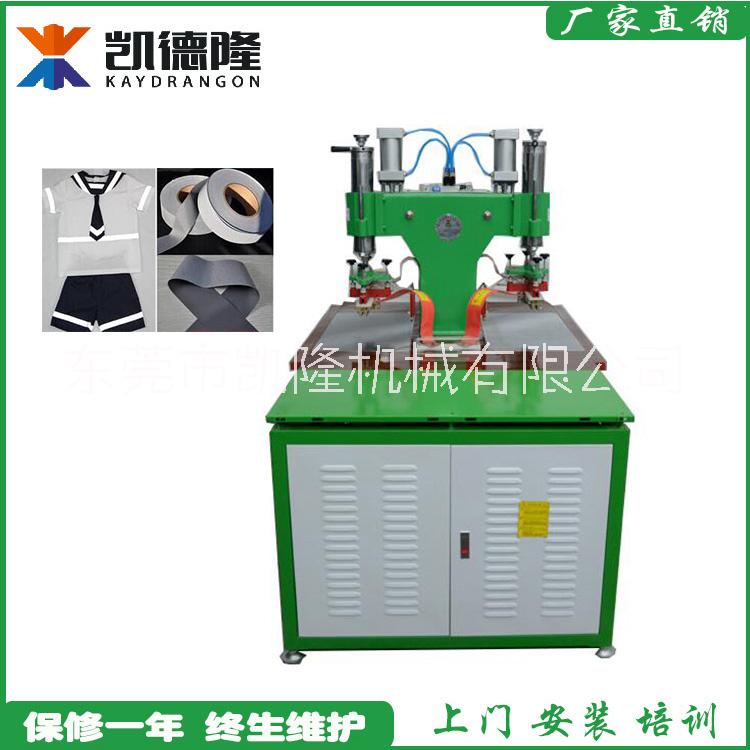 供應(yīng)校服環(huán)保服反光帶熱合機(jī)反光條焊接機(jī)
