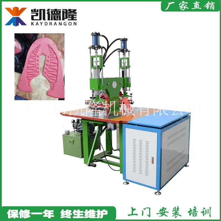 雙頭油壓式高頻制鞋機