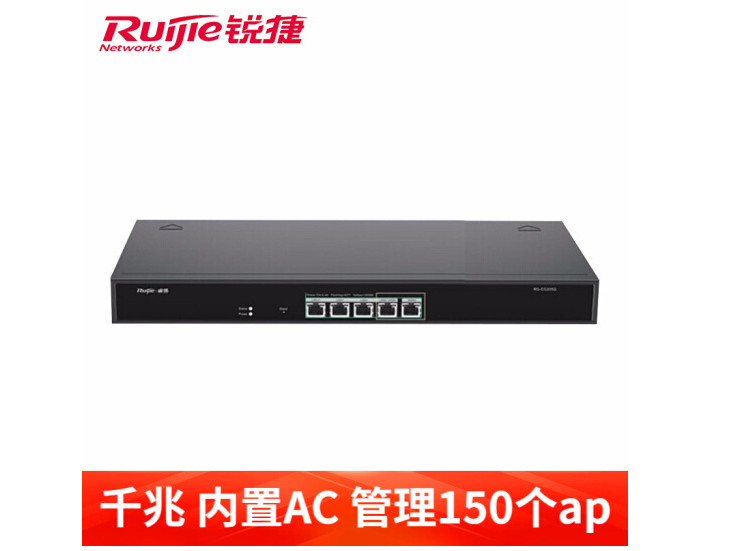 銳捷交換機(jī) 路由器深圳代理商